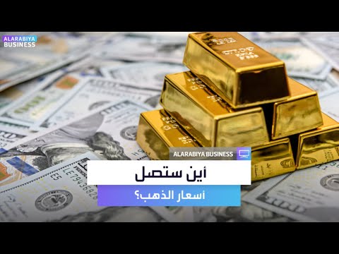 محلل يتوقع بلوغ الذهب 3750 دولار للأونصة بنهاية هذه السنة
