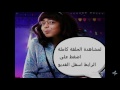 هبه رجل الغراب الجزء الاول حلقاة 19 هبه رجل الغراب الجزء الاول حلقاة 19