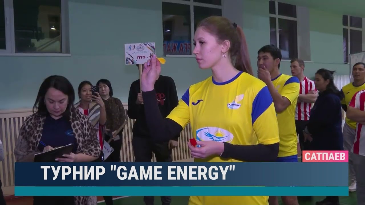 Турнир "Game energy"