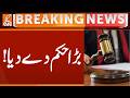 Court Give BIG Order | Breaking News | GNN