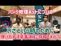 パンク修理キットの使い方を紹介します。 奈良トヨペット 郡山店