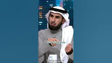 انتبه لأبنائك ياسر الحزيمي 