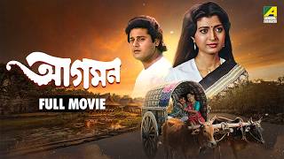 Aagaman | আগমন - Bengali Full Movie | Tapas Paul | Debashree Roy | Sandhya Roy | Soumitra Chatterjee
