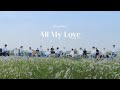 [中字] SEVENTEEN(세븐틴) - 겨우 (All My Love) Acoustic Ver.♡