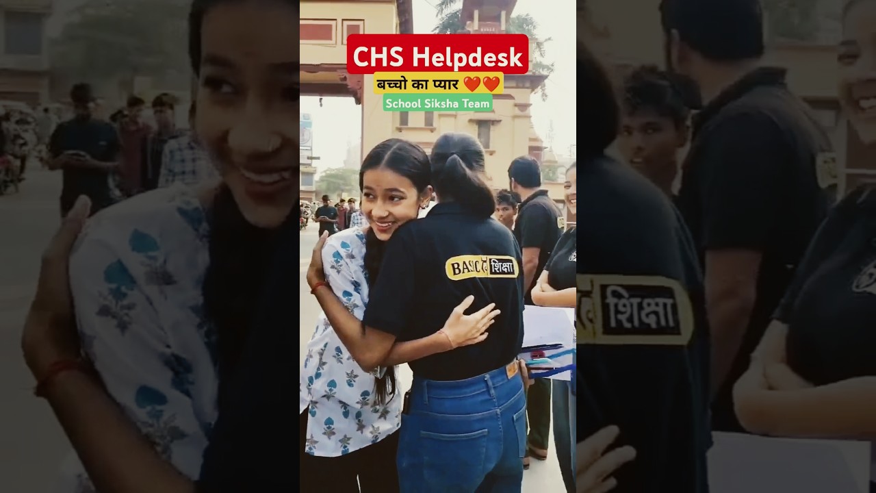 Chs Exam Helpdesk by School siksha team #chsexam