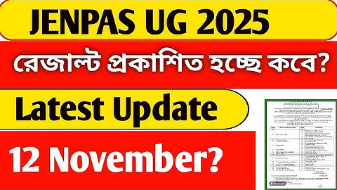 Jenpas ug 2025 result date । Jenpas ug result date 2025 । Jenpas ug result update 