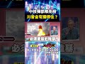 中國的核武和軍事展示