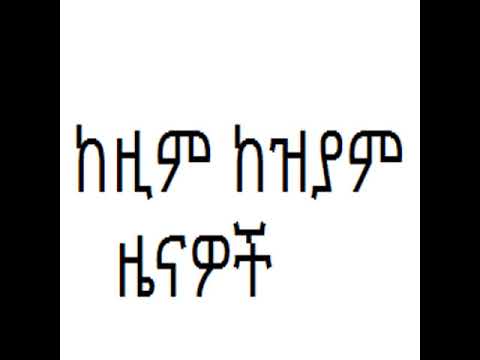 ቪዲዮ: ሮሚንግ ቤሊን እንዴት ማንቃት እንደሚቻል