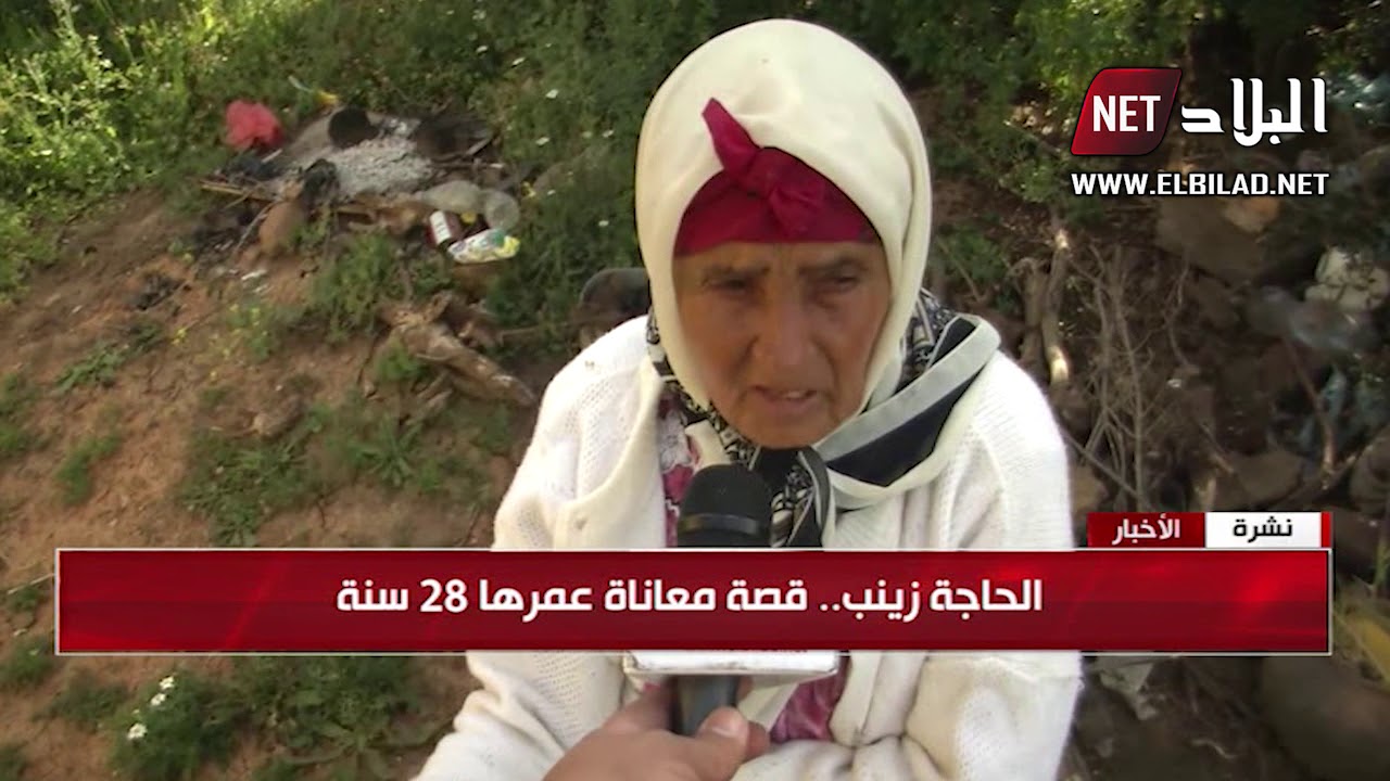 سكيكدة : الحاجة زينب تقضي رمضان في كوخ من الطوب