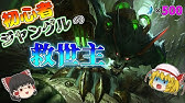 Lol 初心者向けジャングル Jg 入門講座 役割 立ち回りについて解説 Youtube