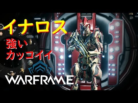 01 Switch版ウォーフレイム Warframe Youtube