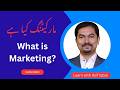What is Marketing? Marketing Definition BBA, MBA Students IBA, IoBM, SHU