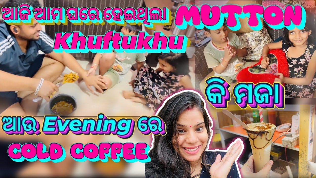 ଆଜିର video ଟି ଟିକେ ନିଆରା ଆପଣ ମାନକୁଂ ବୋହୁତ ଭଲ ଲାଗିବ ॥ 