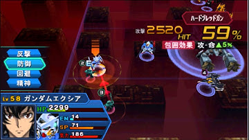 Super Robot Taisen: Operation Extend - Chapter 4, Stage 21, Part 2