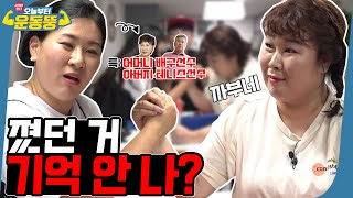 (ENG SUB) 팔씨름 리벤지🔥 근수저VS근수저 [시켜서한다! 오늘부터 운동뚱] 23회