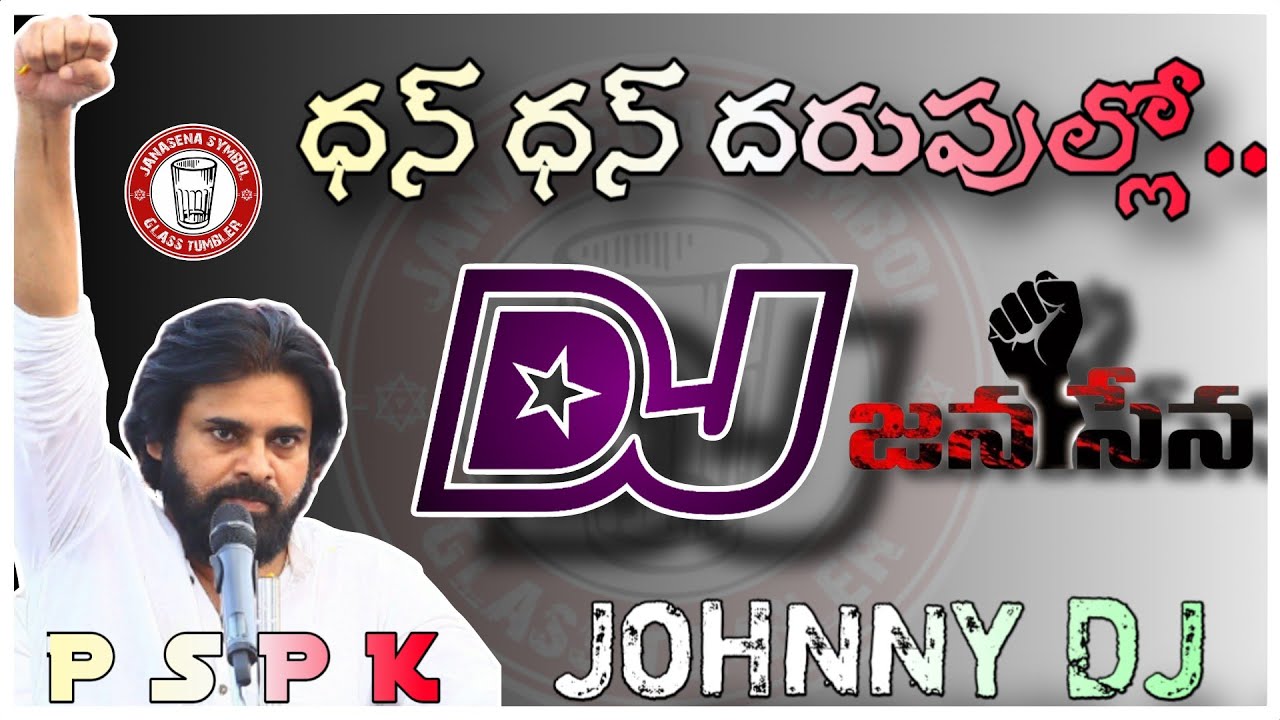  pawan kalyan new janasena Dhanadhan Dharuvullo dj song  djremix hd roadshow mix by JOHNNY