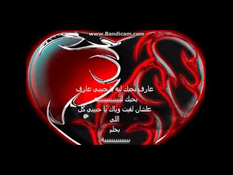 سامو زين عارف بحبك ليه الاء