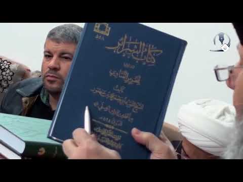 حجية خبر الواحد وقفة تفصيلية 1 السيد كمال الحيدري
