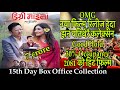 Degree Maila- 15th Day Box Office Collection || Dayahang Rai, Aanchal Sharma, Hit Box Office