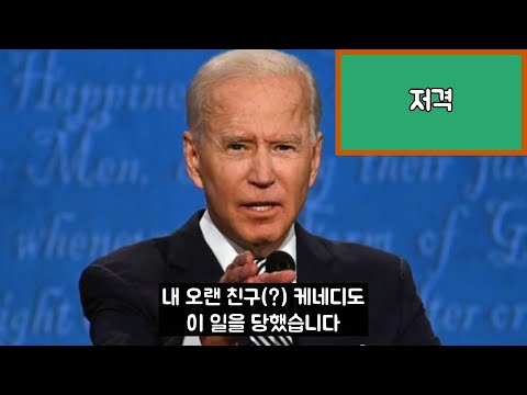 US Presidents Play "Cry in Silence(Speed Quiz)"