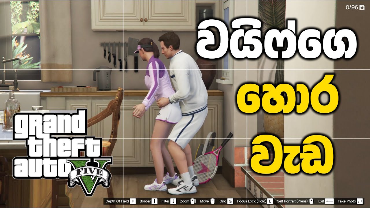 මල පැනපු මයිකල් අයියා | GTA V Complications Mission Sinhala Gameplay