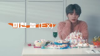 Stray Kids ＜IN生＞ ROCK COVER : “미친 놈 (Ex)\
