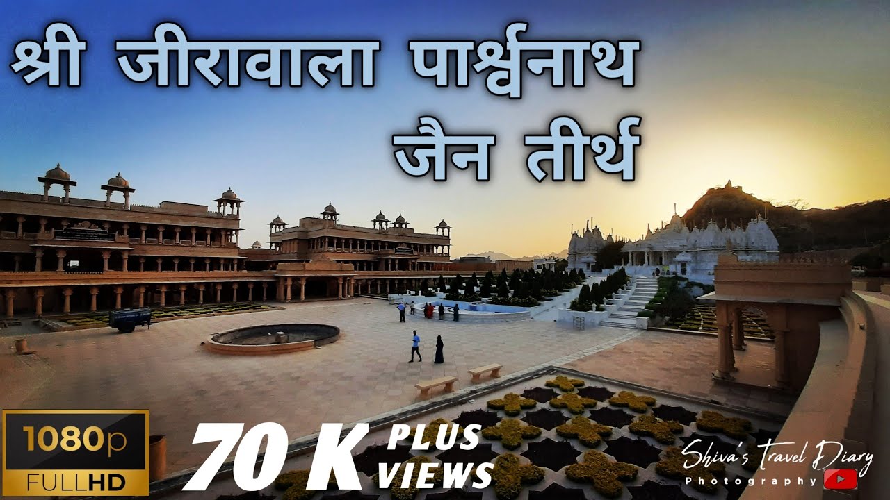Shri Jirawala Parshvanath Jain Tirth| Rajasthan Tourism| श्री जीरावाला पार्श्वनाथ जैन तीर्थ| full hd