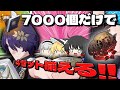 【崩スタ】レイシオと相性抜群!?新遺物「死水に潜る先駆者」を残骸7000個だけで厳選してみた!【ゆっくり実況】【崩壊スターレイル】