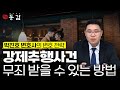 뉴스에 나올만한 황당한 강제추행 사건 | 끝내 무죄는 받았지만.. | 성범죄 객체의 착오 | 형사전문변호사 박진호