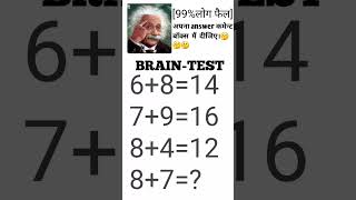 #maths #iqtest #mathgame #mathpuzzle #puzzle #memes #iq #math #mathematics #maththesolution