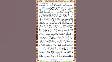 407 الصفحة اربع مائة وسبعة سورة الروم.