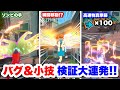 ヒロアカUR 新個性技の拳藤のバグ 小技検証したらヤバすぎる事発見したww ヒロアカUR 僕のヒーローアカデミアウルトラランブル ヒロアカ ヒロアカUR 新個性技の拳藤のバグ 小技検証したらヤバすぎる事発見したww ヒロアカUR 僕のヒーローアカデミアウルトラランブル ヒロアカ
