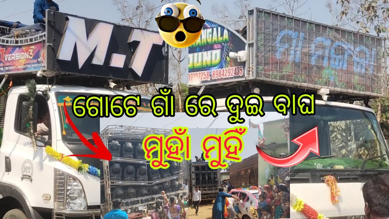 MT PROFESSIONAL V.S MAA MANGALA #odisha #dhenkanal #2026 #like #subscribe #