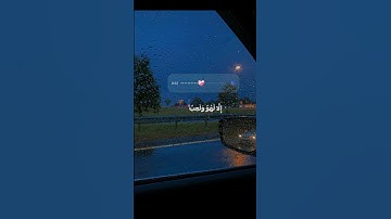 القران الكريم _ ياسر الدوسري #اكسبلور #المصحف #لايك 😔