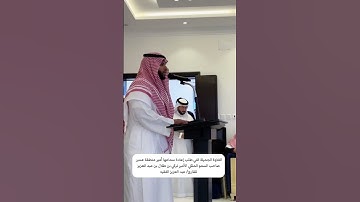 تلاوة القارئ عبدالعزيز الفقيه #اكسبلور #المصحف #القرآن_الكريم #عبدالعزيز_الفقيه #الأمير_تركي_بن_طلال