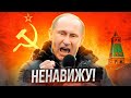 ТОП 5 АнтиСоветских Сказок Путина l СССР l Галоши l Социализм