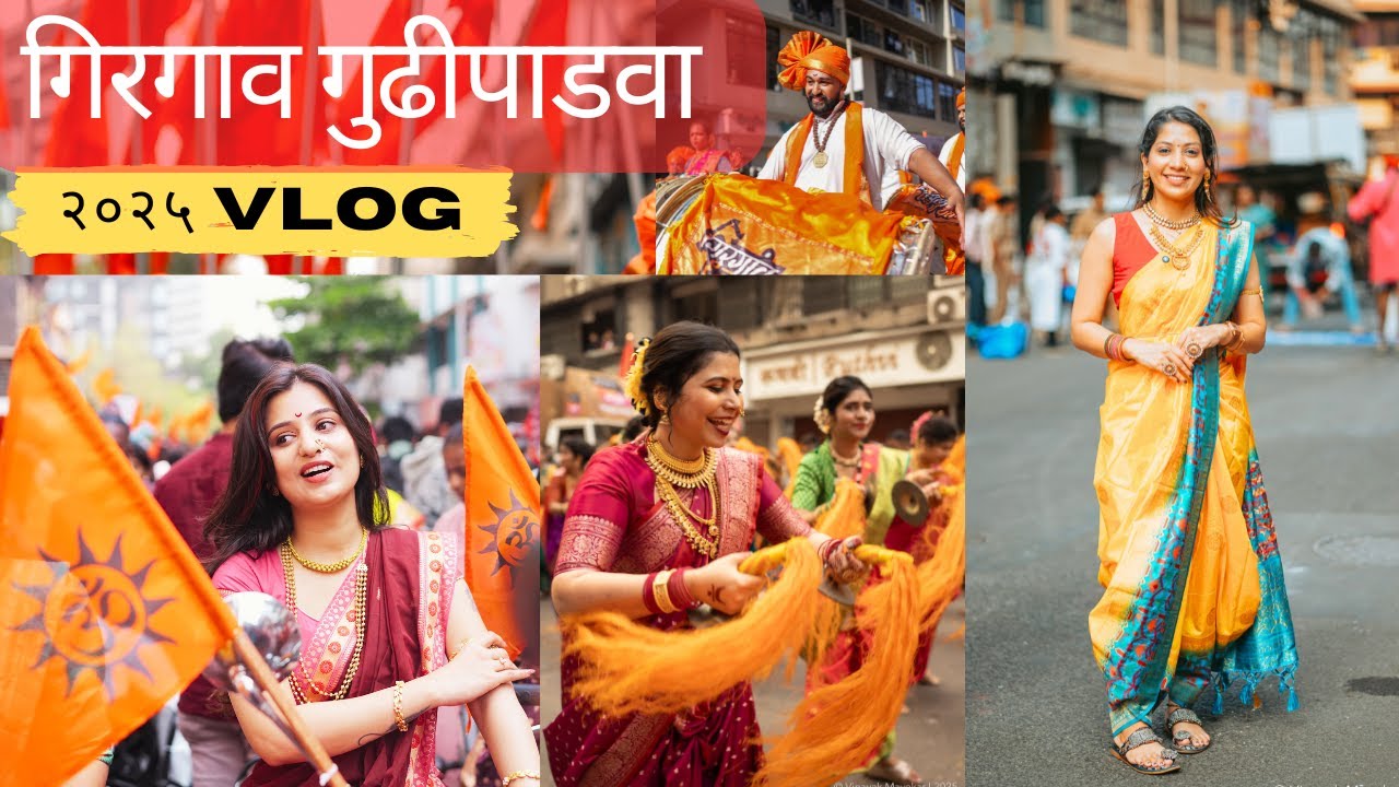 Girgaon Gudi Padwa 2025 | गिरगाव गुढीपाडवा २०२५ | गिरगावची शोभा यात्रा | स्टार प्रवाह गुढीपाडवा vlog