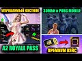 ДАА!! УЛУЧШАЕМЫЙ КОСТЮМ в A2 ROYALE PASS!! НОВЫЙ ПРЕМИУМ КЕЙС!! ЗОМБИ в ОБНОВЛЕНИЕ 2.7 PUBG MOBILE!