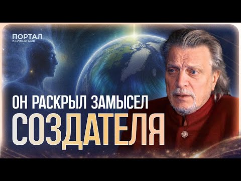 Люди не должны были это узнать! Лимит воплощений души и новые правила Матрицы 2026