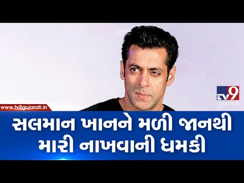 Salman Khan gets death threat ahead of hearing in blackbuck poaching case | Tv9GujaratiNews