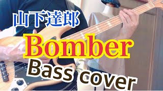 Tatsuro Yamashita. Bomber. Bass cover. Hiro Murashima - YouTube