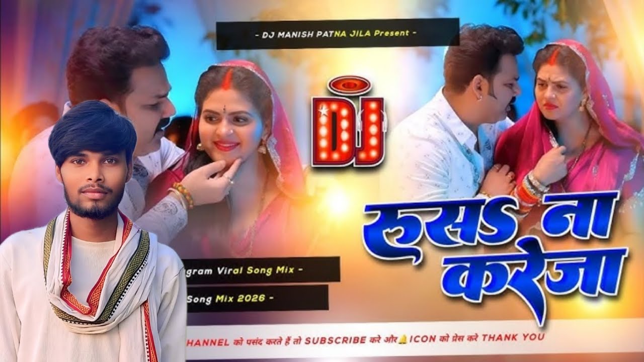 #Video | power Star #pawan #Singh | रूसS ना करेजा | #Shilpi #Raj | Rusa Na Kareja | #Free #Fire 