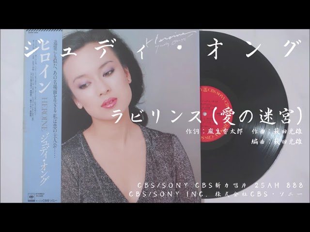 ジュディ・オング 翁倩玉 - 昼顔 (1979.12.21) - YouTube