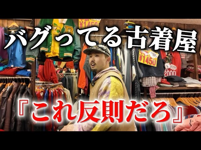 A vintage clothing store in Yokohama Chinatown with 