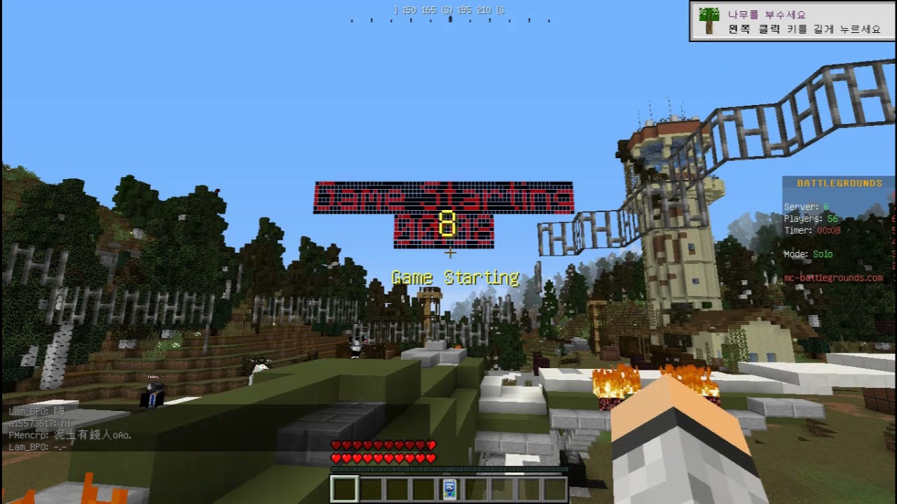 마인크래프트 1.12.1 배틀그라운드 서버 [ Minecraft 1.12.1 BattleGround Server ] | 바텀 ...