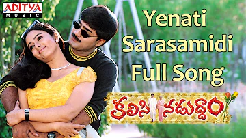 Yenati Sarasamidi Full Song || Kalasi Naduddam Movie || Srikanth, Soundarya