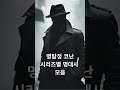 명탐정 코난 명대사 모음