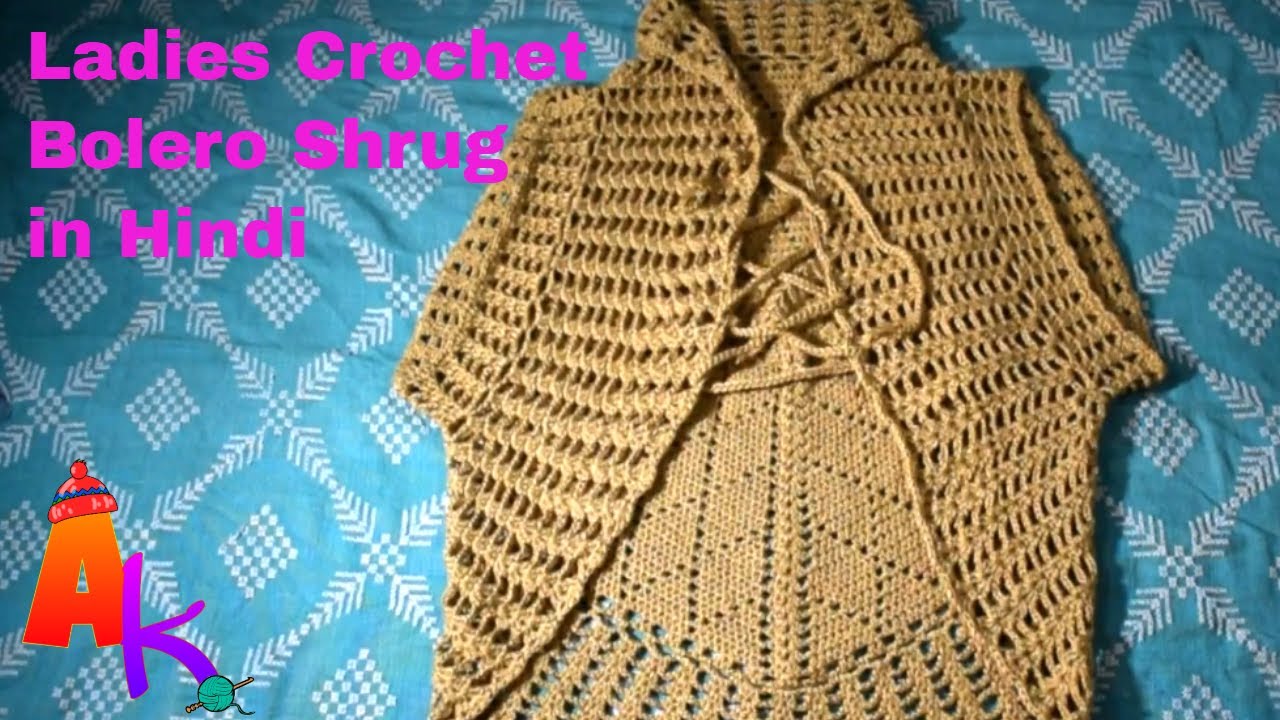 Ladies Crochet bolero shrug Jacket[Hindi]