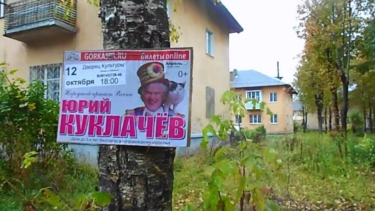 САНБОЯ СРАВНИВАЮТ С КУКЛАЧЁВЫМ