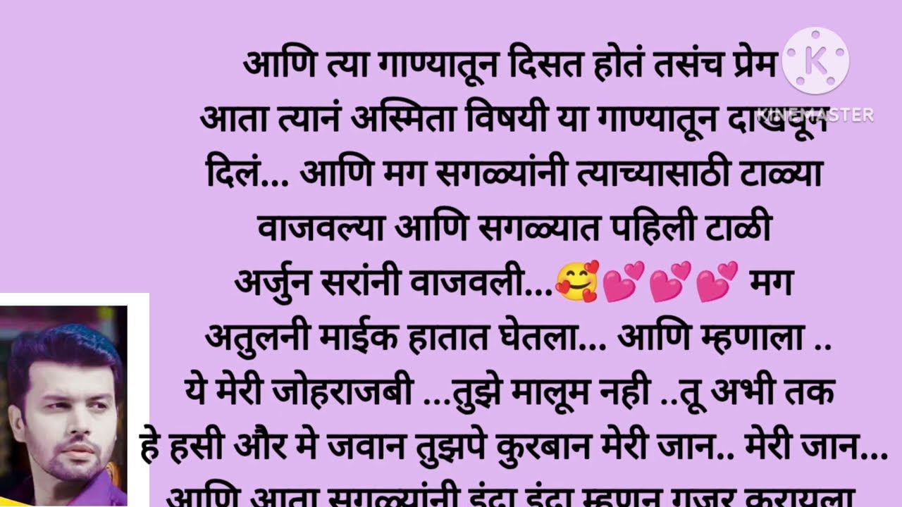 इंद्राच लक्ष वळवण्यासाठी आर्यानं खाल्ल्या मिरच्या 🔥 आर्या जल्ष फील करत आहे 😡(भाग -१९२)marathi story|